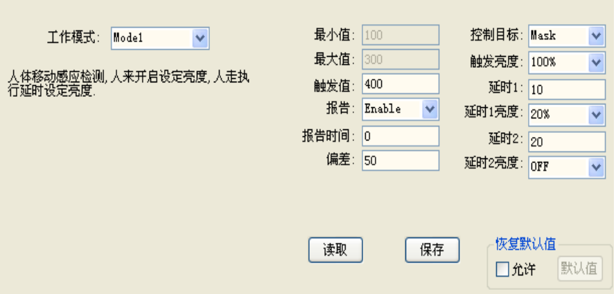 DALI传感器设置软件