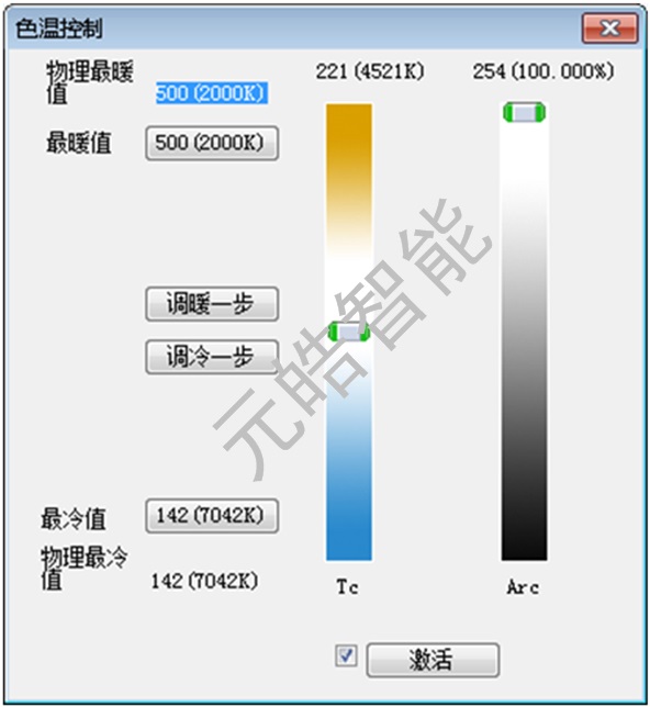 DALI DT8调色